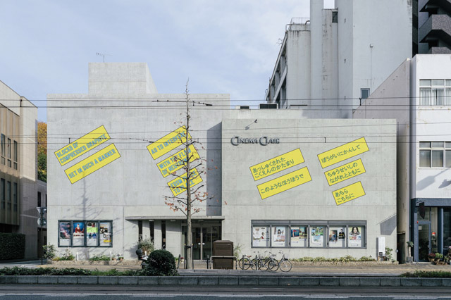 Lawrence Weiner 《BLOCKS OF COMPRESSED GRAPHITE  SET IN SUCH A MANNER  AS TO INTERFERE  WITH THE FLOW OF NEUTRONS  FROM PLACE TO PLACE》 2017 ©Lawrence Weiner, Courtesy of TARO NASU, Photo：S.U.P.C uchida shinichiro