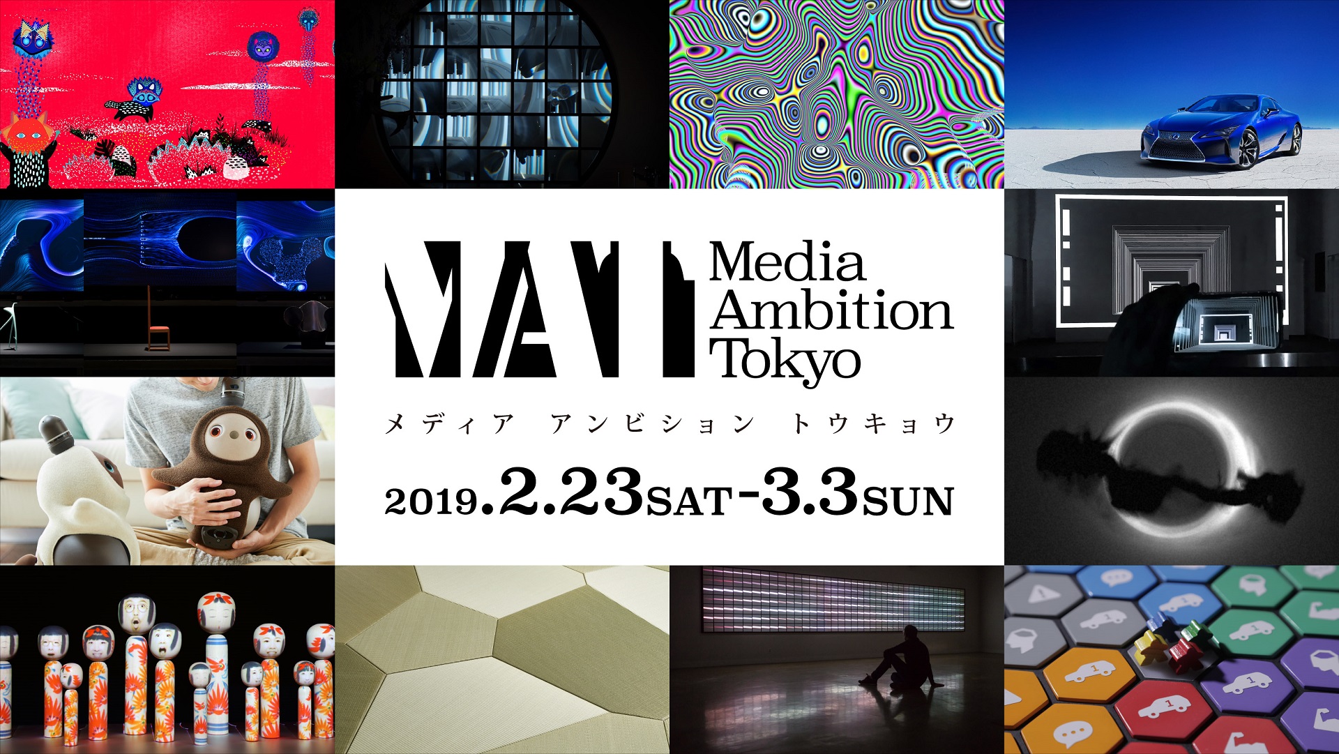 Media Ambition Tokyo 2019