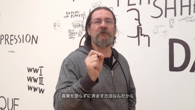 奥村 雄樹《東京都現代美術館とアーティスツ・ギルドの協働企画「MOTアニュアル2016 キセイノセイキ」展にてダン・ペルジョヴスキの展示空間で同氏にインタビューしたときの映像》2016