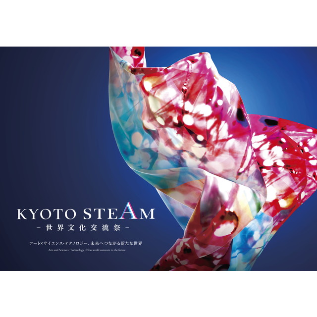 KYOTO STEAM keyvisual