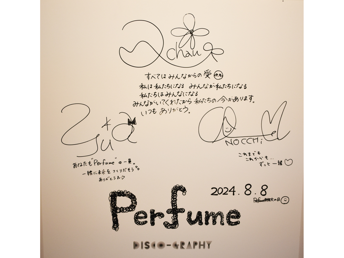 「Perfume Disco-Graphy 25年の軌跡と奇跡」