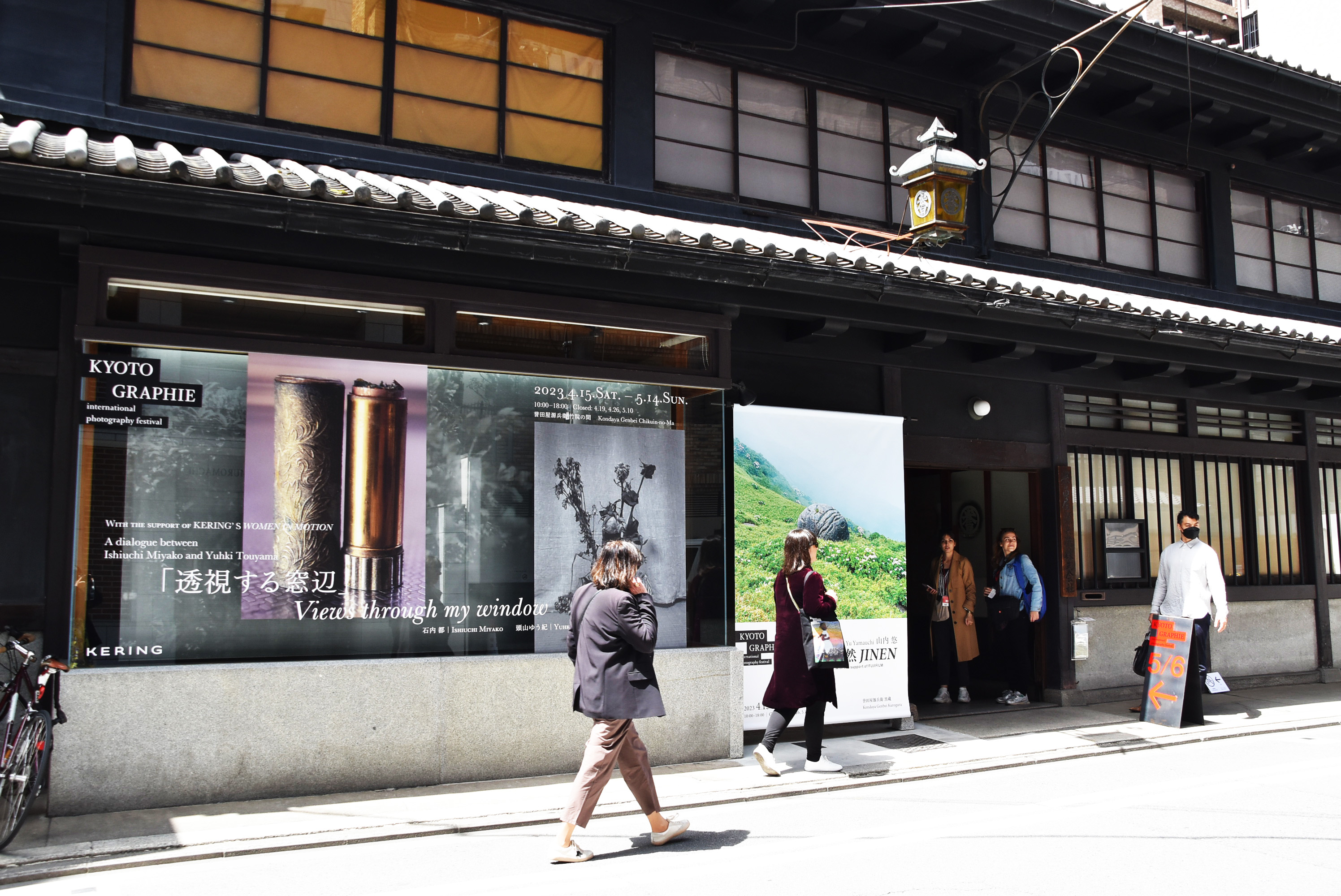 石内都・頭山ゆう紀