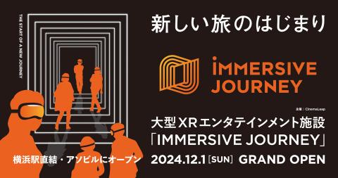 IMMERSIVE JOURNEY