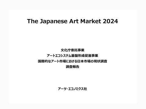 The Japanese Art Market 2024