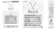 ManiA リンク掲載のお願い。