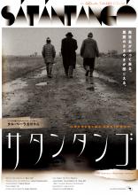 巨匠タル・ベーラ監督が来日！7時間越えの幻の長編映画『サタンタンゴ』を自身の言葉で語る