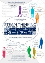 新型コロナウイルス感染症の感染拡大及び予防対策により開催日は2020年4月4日（土）･5日（日）に延期となっております。