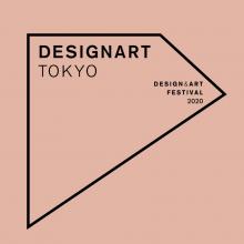 4年目を迎えたデザイン＆アートイベント「DESIGNART TOKYO」。オンライン＆分散回遊型イベントとして、アートやデザイン分野が停滞することのないようにドライブ