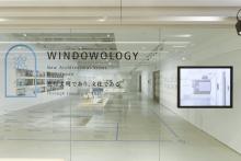 ジャパンハウスロサンゼルス会場「WINDOWOLOGY（窓学）」展　© JAPAN HOUSE Los Angeles