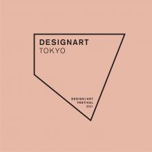 毎年秋に行われるデザイン&アートフェスティバル「DESIGNART TOKYO 2021」の開催が決定！ テーマは「CHANCE! ～かつてないチャンス」