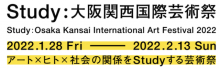 Study：大阪関西国際芸術祭