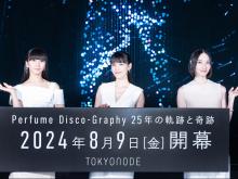 「Perfume Disco-Graphy 25 年の軌跡と奇跡」