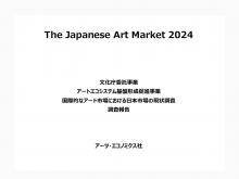 The Japanese Art Market 2024