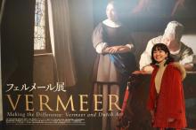 「フェルメール展」大阪展、みどころ、公式グッズ、混雑状況、コラボメニュー…おすすめポイントまとめ！