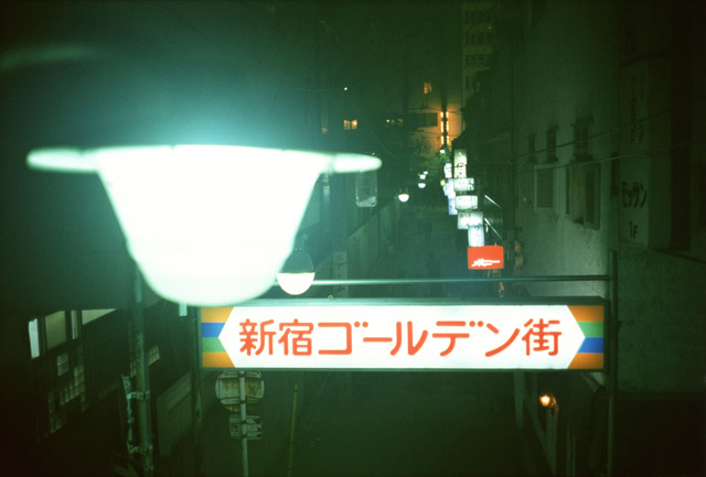 ©Daido Moriyama Photo Foundation, Courtesy of ︎Akio Nagasawa Gallery：森山大道個展「RADIATION (color)」AKIO NAGASAWA Gallery Ginza