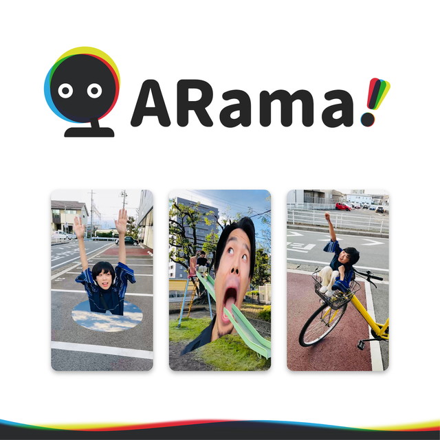 守下誠《ARama!》