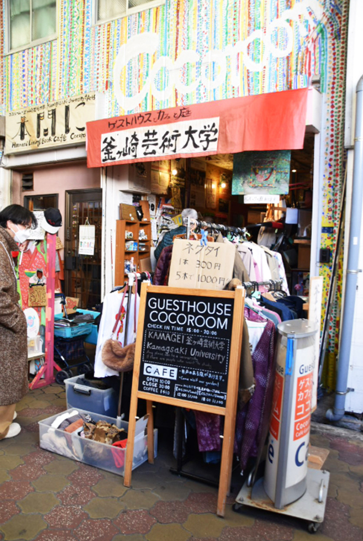 釜ヶ崎芸術大学の外観